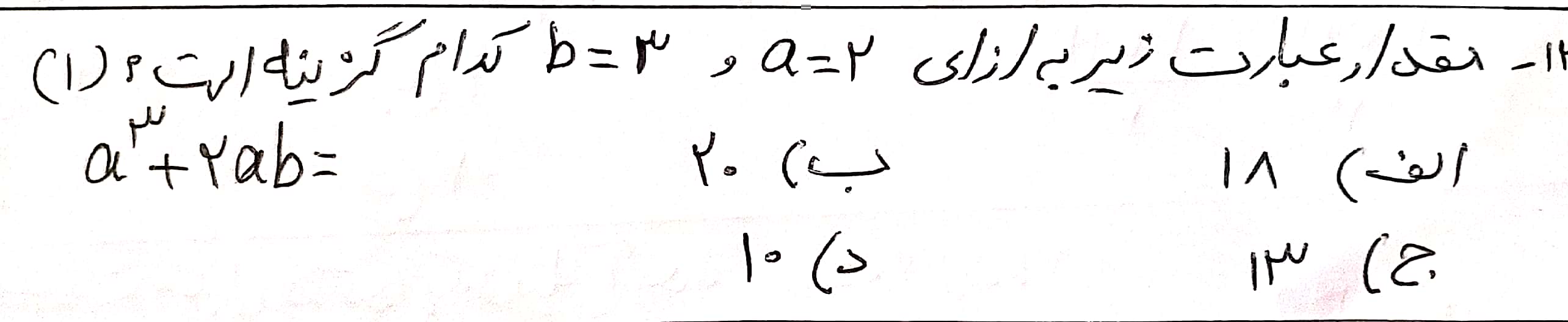 دریافت سوال 13