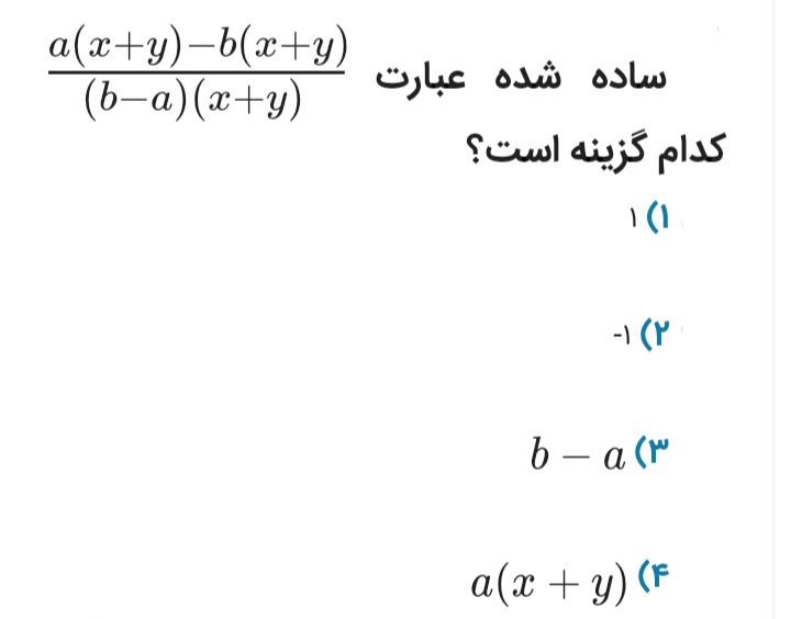 دریافت سوال 67