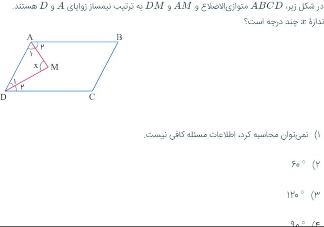 دریافت سوال 12