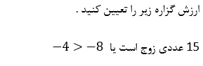 دریافت سوال 2