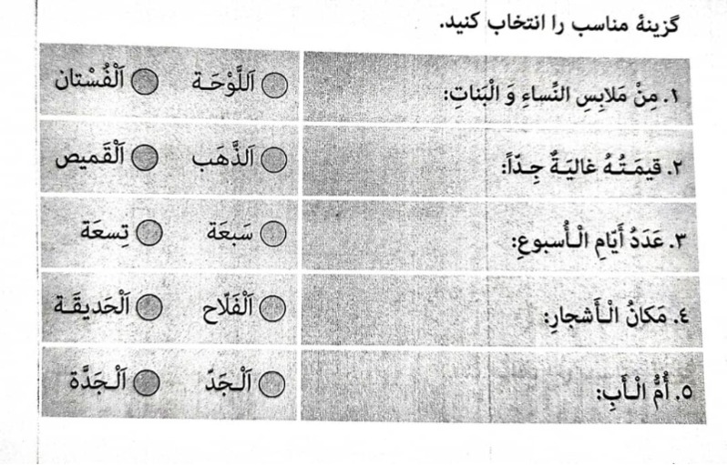 دریافت سوال 8