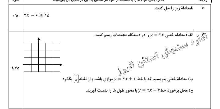 دریافت سوال 8