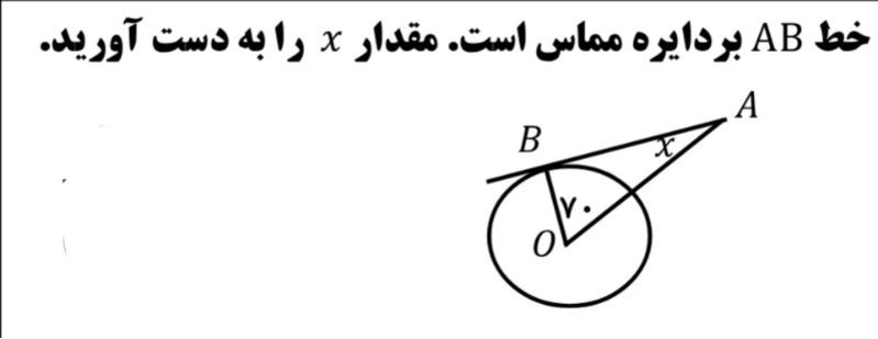 دریافت سوال 20