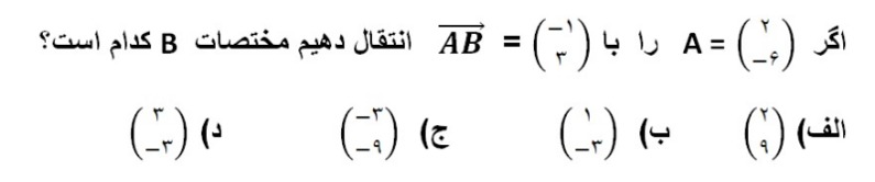 دریافت سوال 21