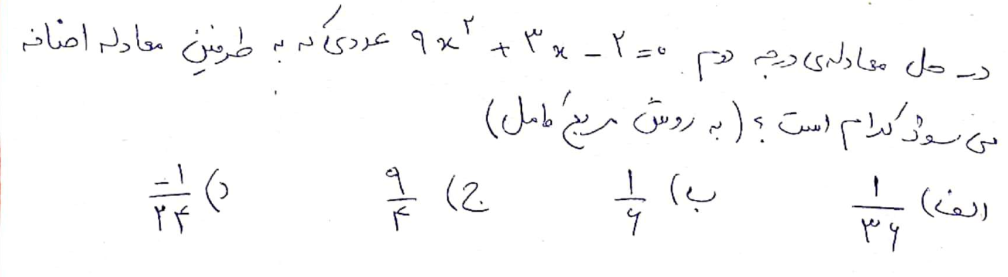 دریافت سوال 7