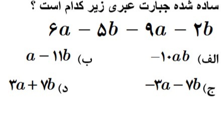 دریافت سوال 16