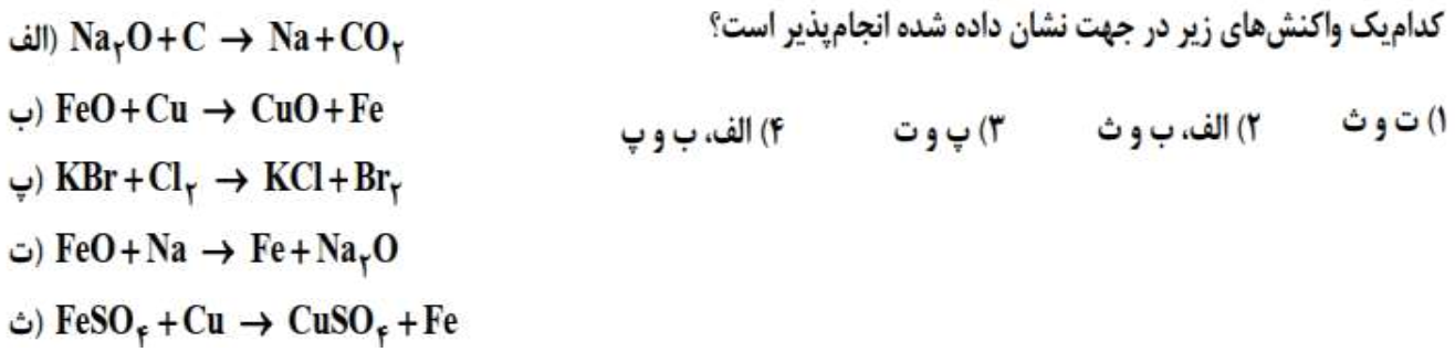 دریافت سوال 10