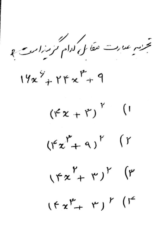دریافت سوال 19