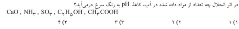 دریافت سوال 4