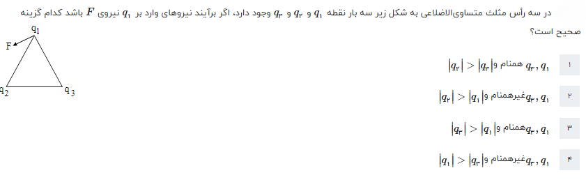 دریافت سوال 30