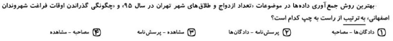 دریافت سوال 50