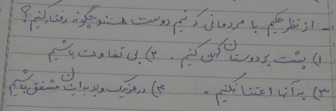 دریافت سوال 2