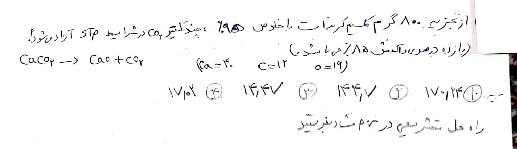 دریافت سوال 14