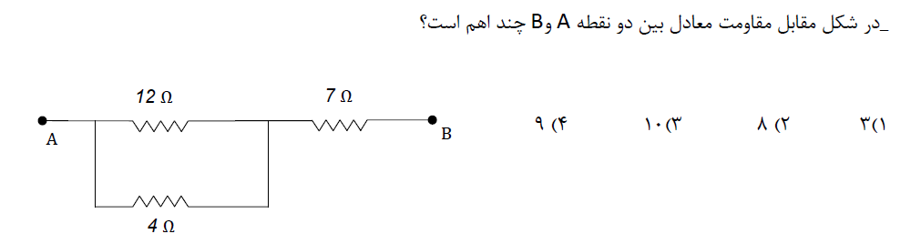 دریافت سوال 8