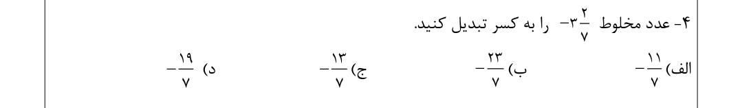 دریافت سوال 4