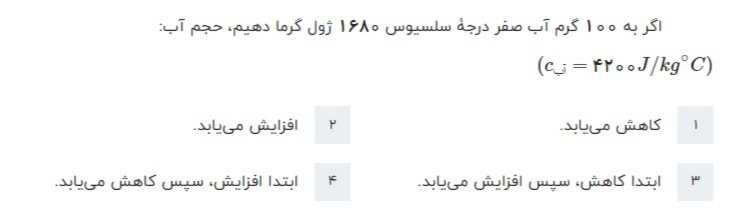 دریافت سوال 9