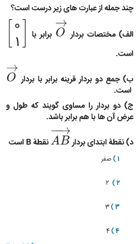 دریافت سوال 17