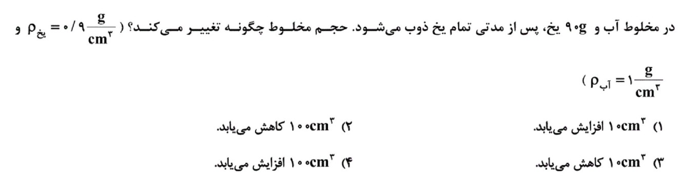 دریافت سوال 7