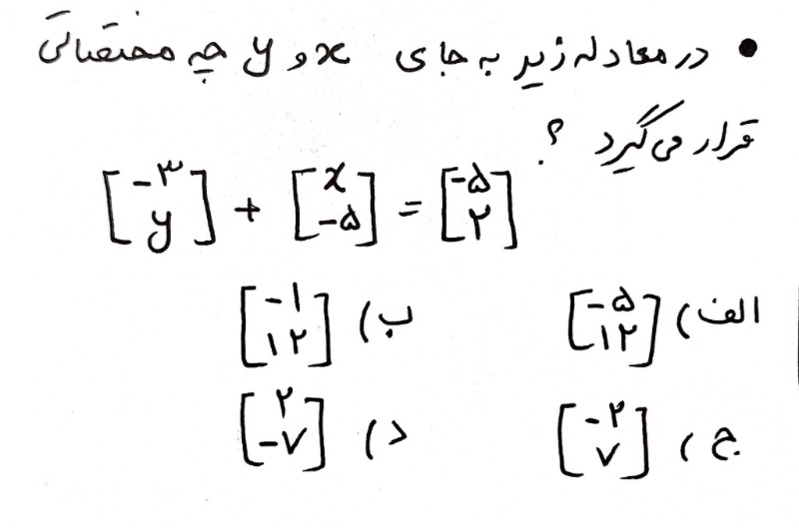 دریافت سوال 18