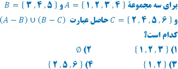 دریافت سوال 19