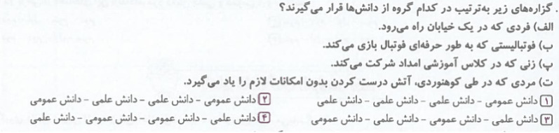 دریافت سوال 27