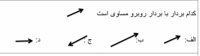 دریافت سوال 8