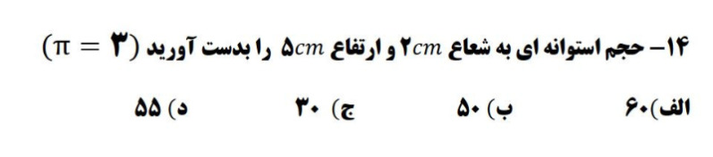 دریافت سوال 29