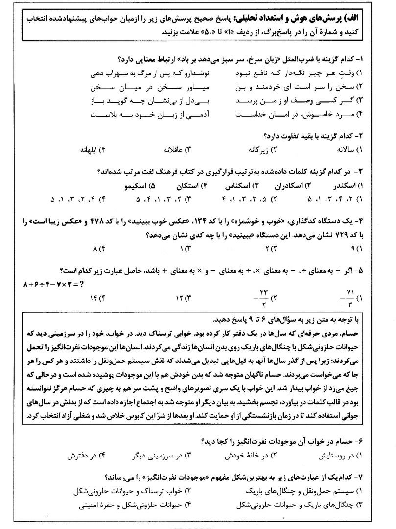 دریافت سوال 1