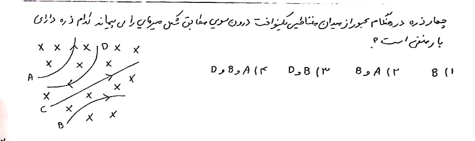 دریافت سوال 11