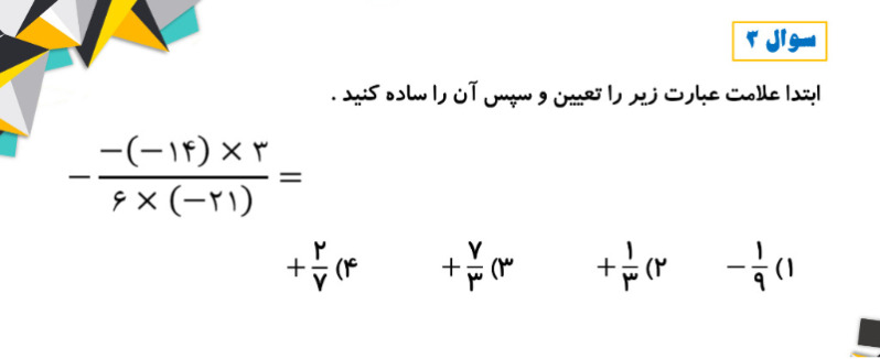 دریافت سوال 3