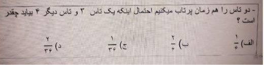 دریافت سوال 18