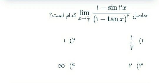 دریافت سوال 9