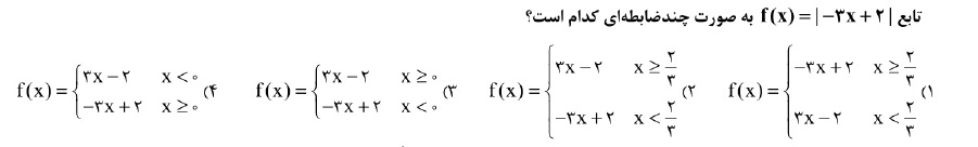 دریافت سوال 8