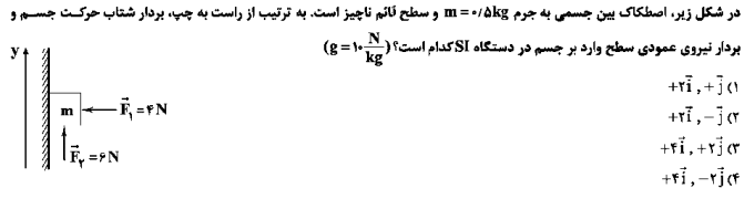 دریافت سوال 23