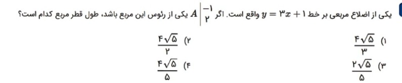 دریافت سوال 16