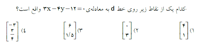 دریافت سوال 38