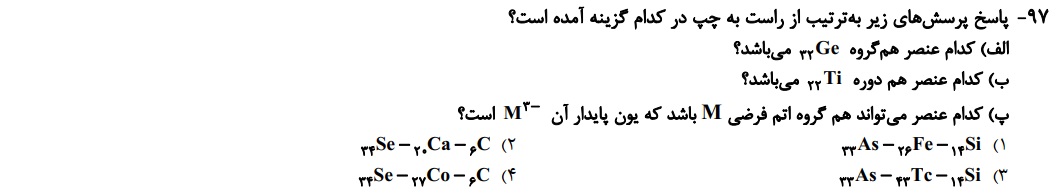 دریافت سوال 27