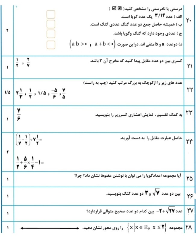 دریافت سوال 5