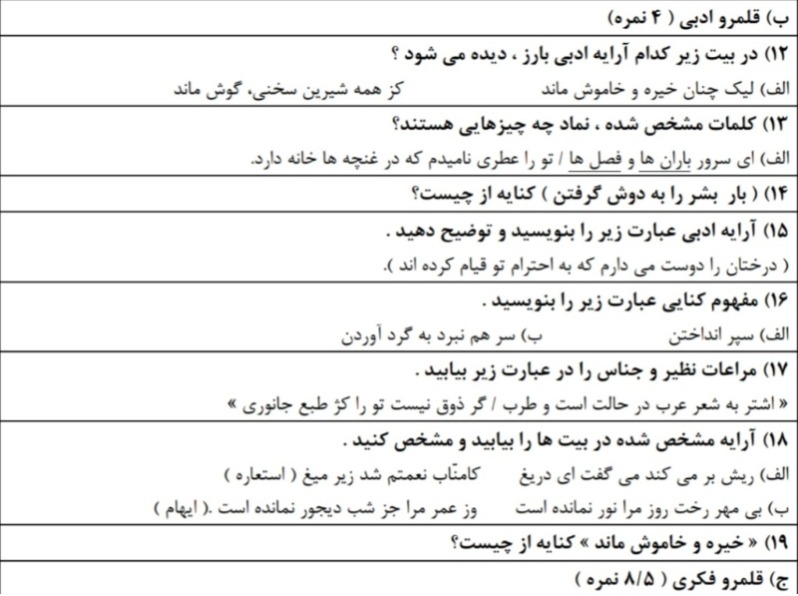 دریافت سوال 3