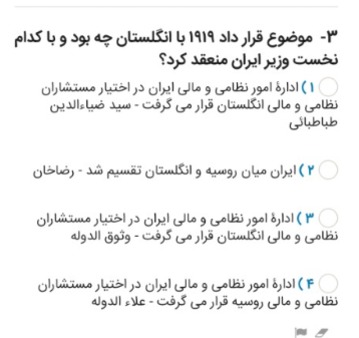 دریافت سوال 11