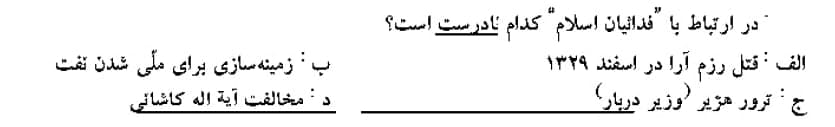 دریافت سوال 2