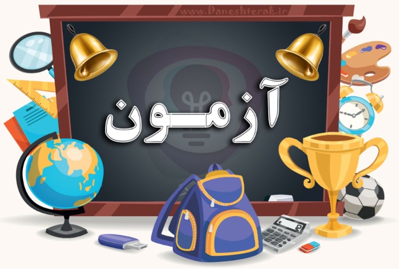 دریافت چند گزینه ای