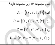 دریافت سوال 10