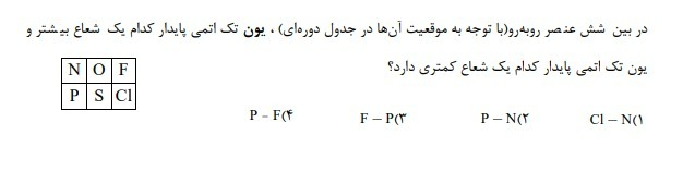 دریافت سوال 13