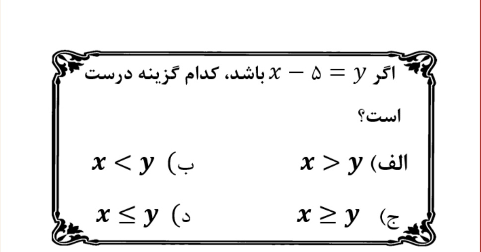 دریافت سوال 7