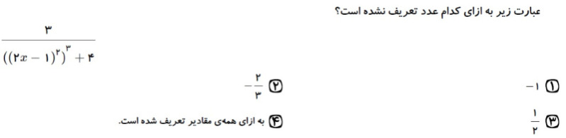 دریافت سوال 12