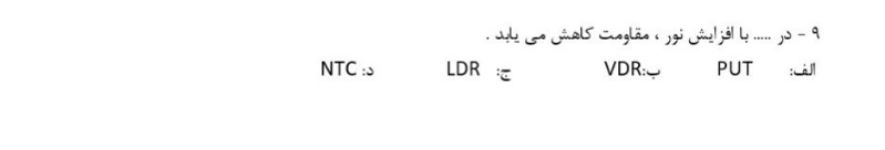 دریافت سوال 9