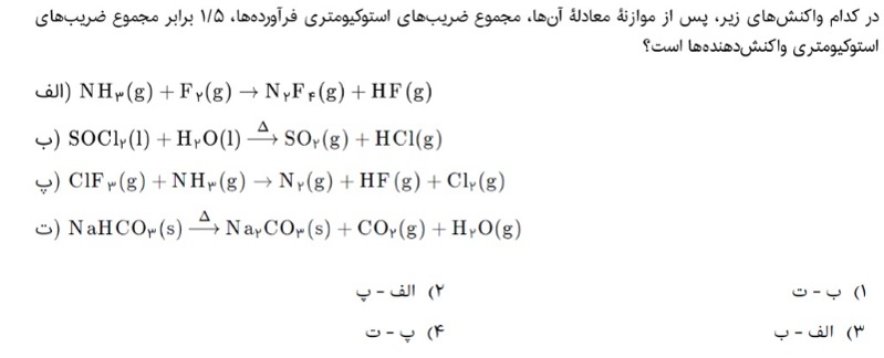 دریافت سوال 20