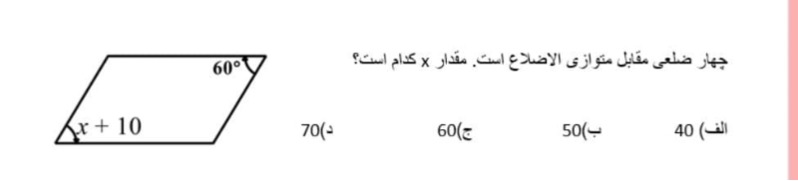 دریافت سوال 3