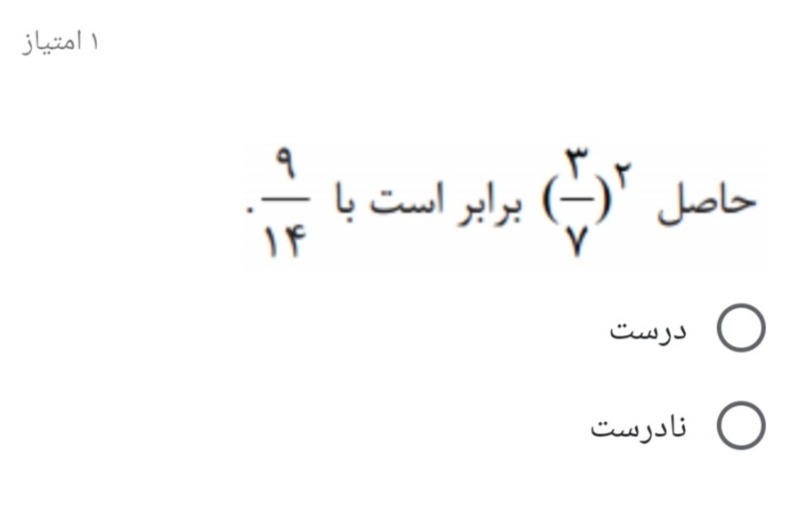 دریافت سوال 4